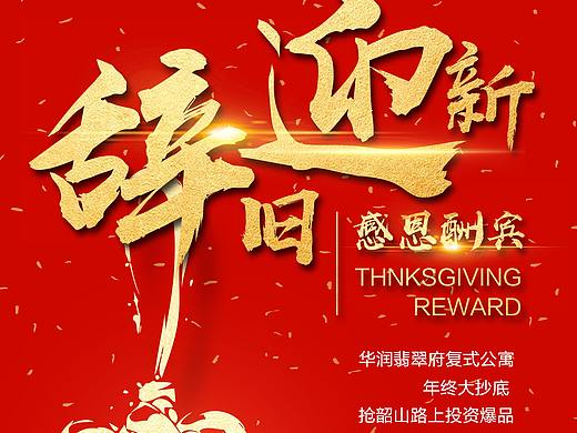 房地产广告