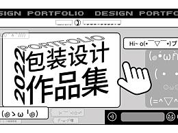 2022應(yīng)屆生作品集