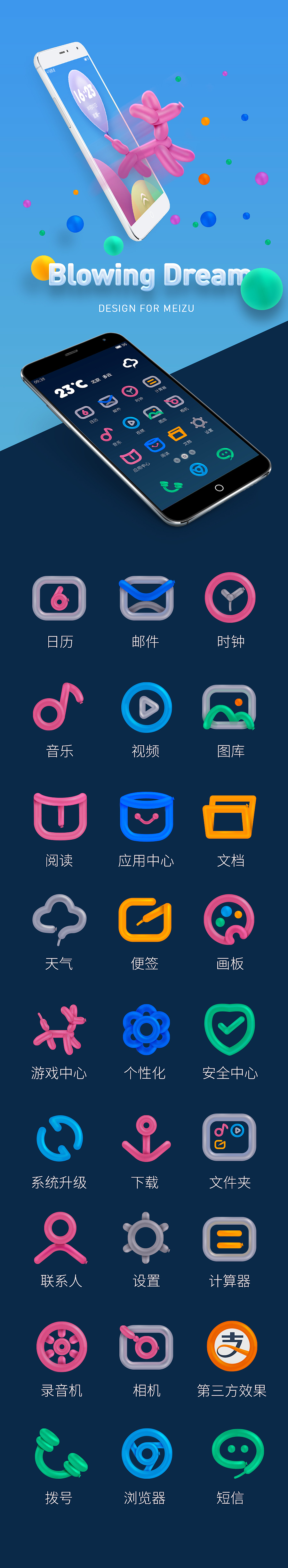 Blowing Dream（图ZMjEwNjI5ODA=） - 主题/皮肤 - 站酷设计师明泊而已原创素材 - 站酷ZCOOL