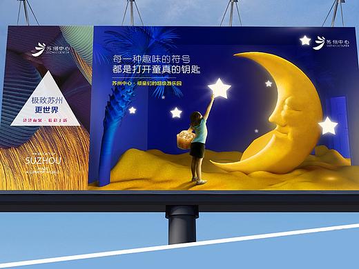 苏中中心- shopping mall advertising