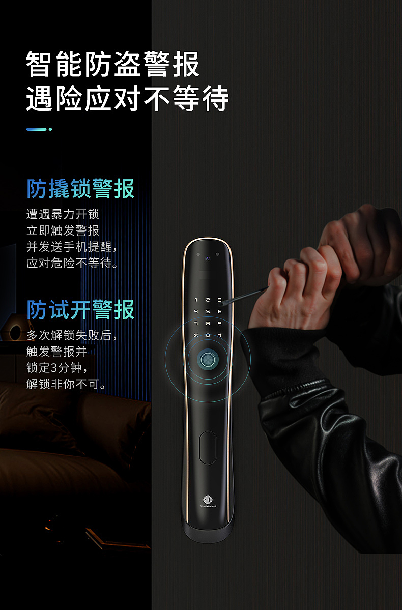 智能锁渲染加详情设计