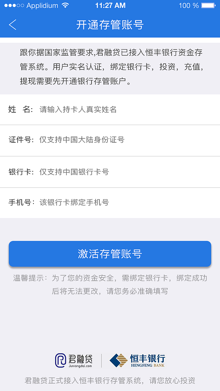 君融贷（APP）（图ZMTI1MDA3NTY4） - APP界面 - 站酷设计师创盛设计原创素材 - 站酷ZCOOL