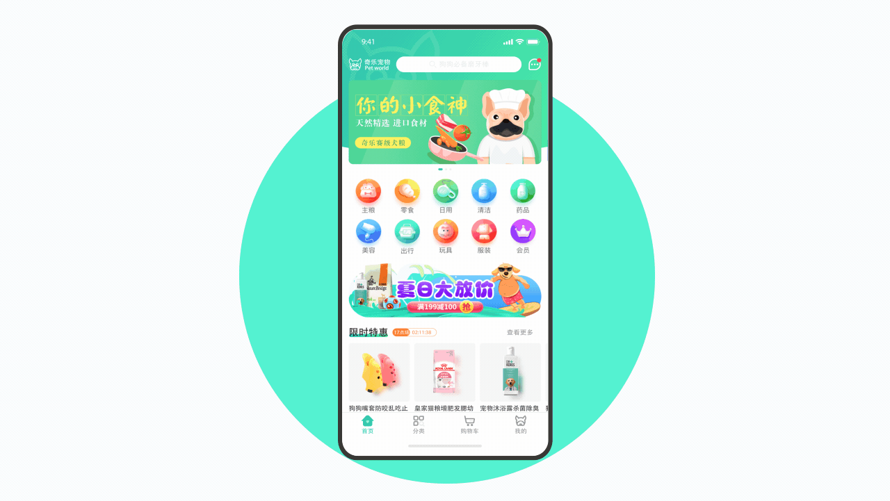齐乐宠物商城（图ZMTk5NzY3MTQw） - APP界面 - 站酷设计师keyssss原创素材 - 站酷ZCOOL
