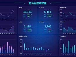 數(shù)據(jù)可視化界面設(shè)計(jì)-1