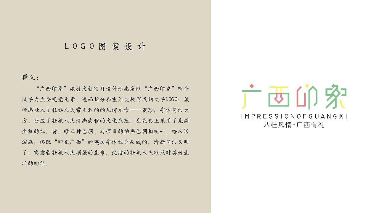 民族纹样的设计与应用（图ZMjMyMzc0NTcy） - 品牌 - 站酷设计师阿婆出品原创素材 - 站酷ZCOOL