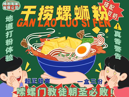 螺狮粉包装作业