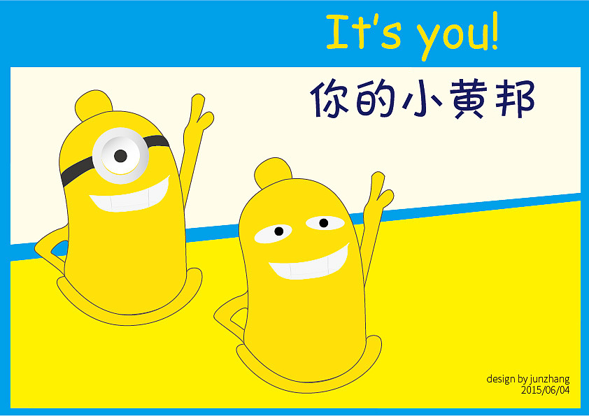 It‘s you！ 你的小黄邦（图ZMjkxNzcyNTY=） - 品牌 - 站酷设计师zj527297666原创素材 - 站酷ZCOOL