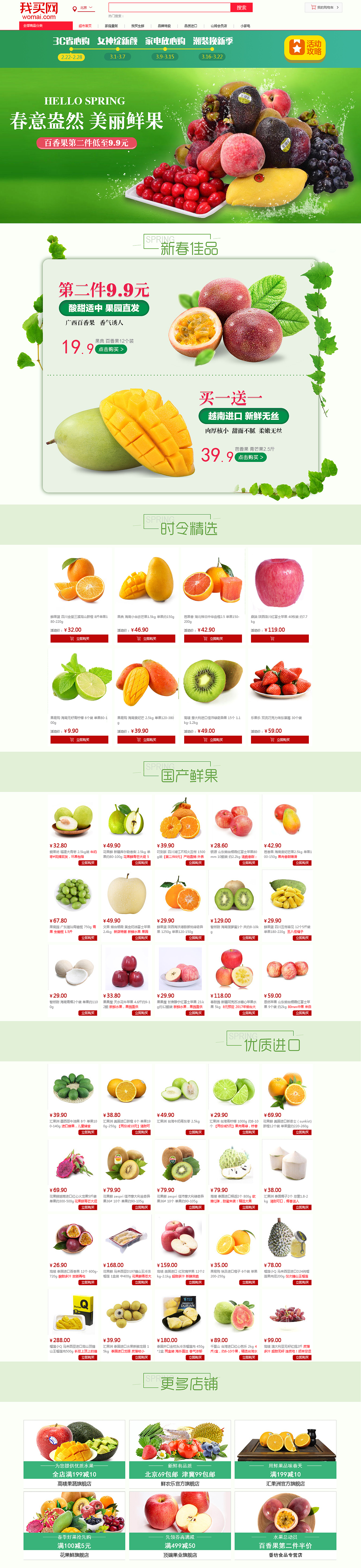 近期電商專題頁（圖ZNzM2NjkxNzY=） - 運營設計 - 站酷設計師荒木呂原創(chuàng)素材 - 站酷ZCOOL