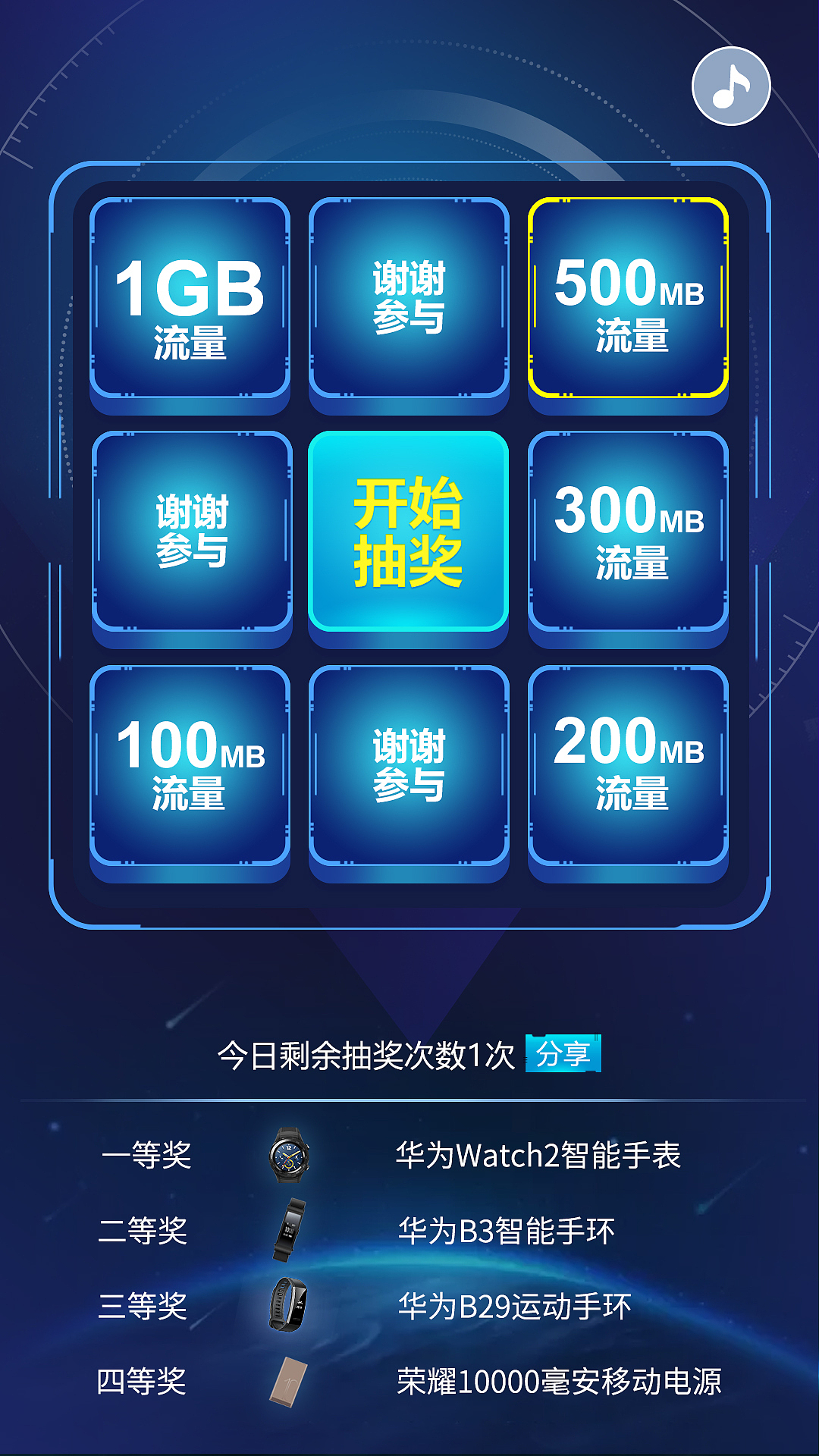 四川省2017网络安全宣传周知识问答（图ZOTIyODI3NzY=） - 其他UI - 站酷设计师孙大桃原创素材 - 站酷ZCOOL