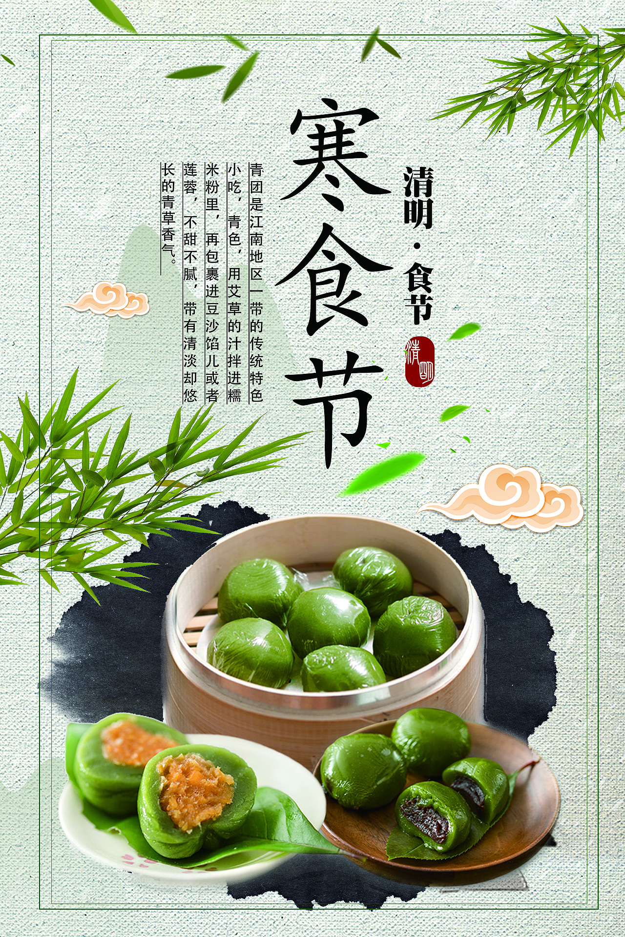 美食海报（图ZMTI5NzgwODM2） - 海报 - 站酷设计师江户川志志原创素材 - 站酷ZCOOL