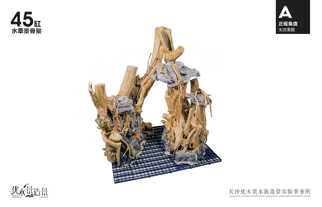 鱼缸草缸杜鹃根珊瑚沉木青龙石整体鱼缸骨架作品