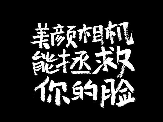 字体设计