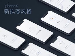 拟物拟态作品合集