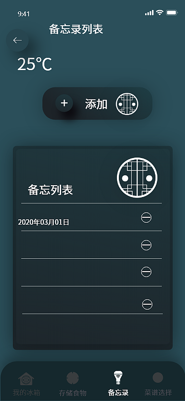 爱管家智能冰箱app（图ZMjUzMTUyMjM2） - APP界面 - 站酷设计师帕夫柳琴科原创素材 - 站酷ZCOOL