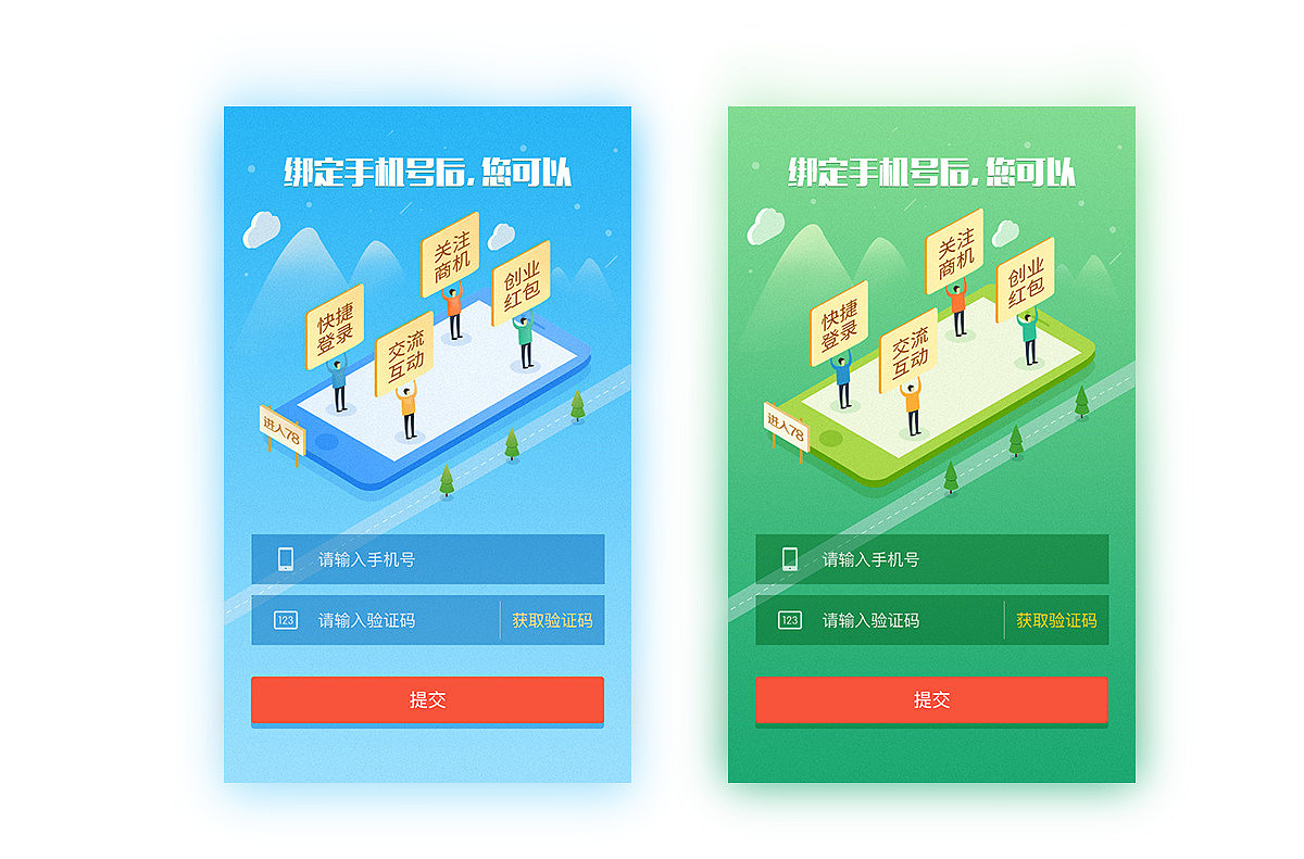 2017上半年部分UI（图ZODU3NTk3NDQ=） - APP界面 - 站酷设计师我是二二原创素材 - 站酷ZCOOL