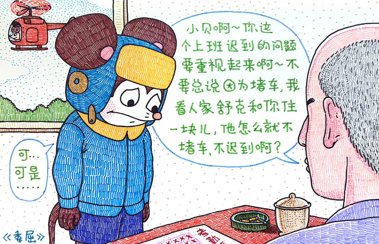 最近的一些零散合辑（图ZOTY4Mjc3NzI=） - 艺术插画 - 站酷设计师胡茬叔叔的小板报原创素材 - 站酷ZCOOL