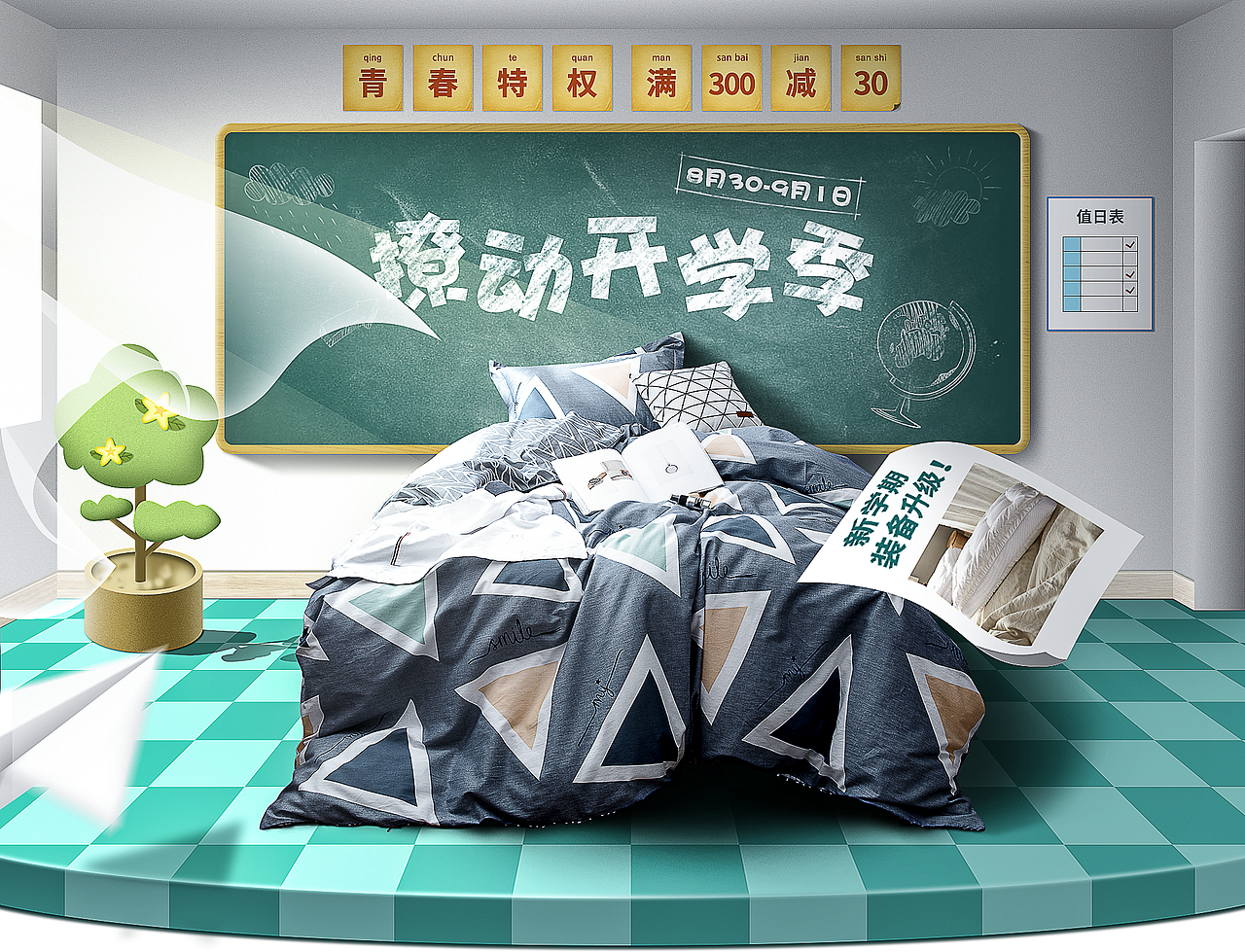 近期的一些活动海报