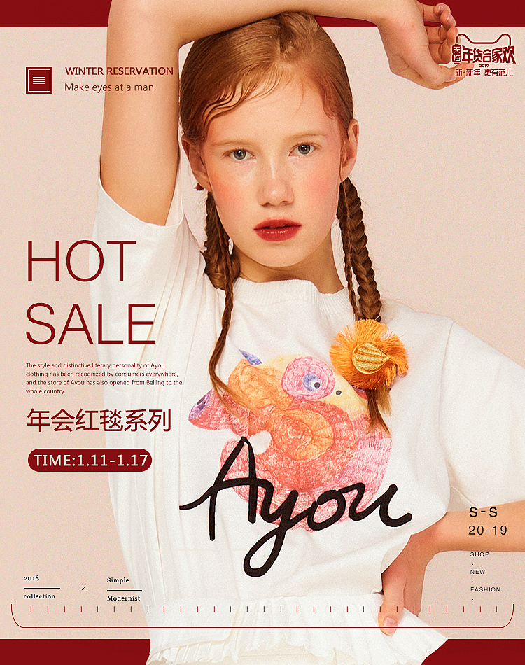 女装二级页海报-阿尤旗舰店（图ZMTQzNDc4NTU2） - 海报 - 站酷设计师宫嫦阿四原创素材 - 站酷ZCOOL