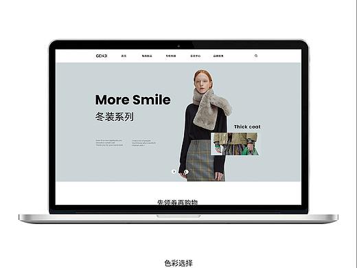 服装首页