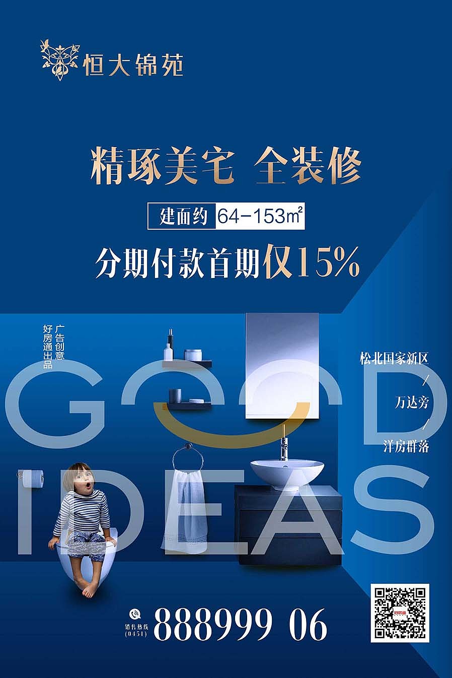 2017部分《地产广告》出街作品集（图ZOTYxNzA5MzI=） - 海报 - 站酷设计师十设创意原创素材 - 站酷ZCOOL