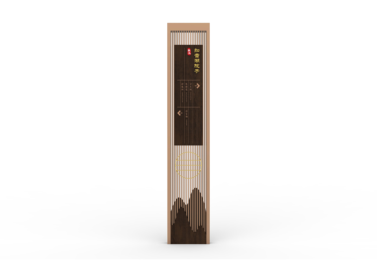 中式风格 琴弦元素导视风格设计案例