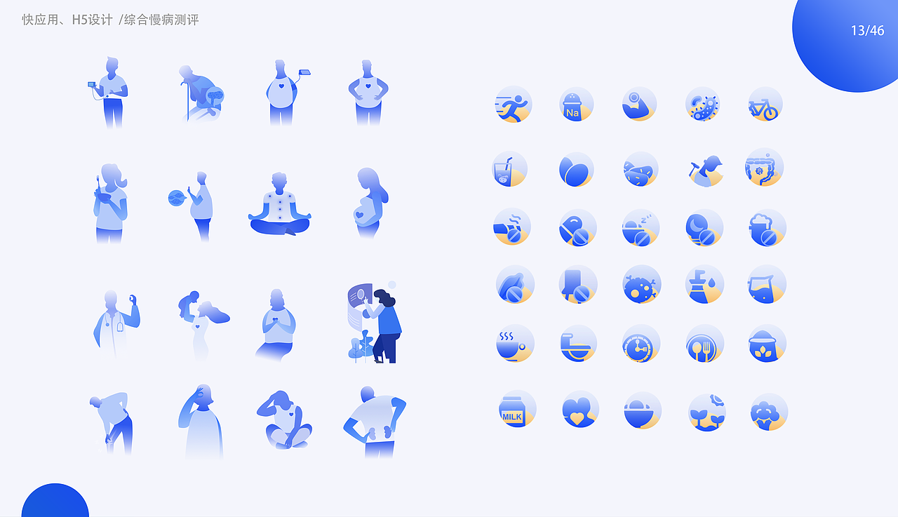 薛凯元【UI视觉设计师】个人作品集