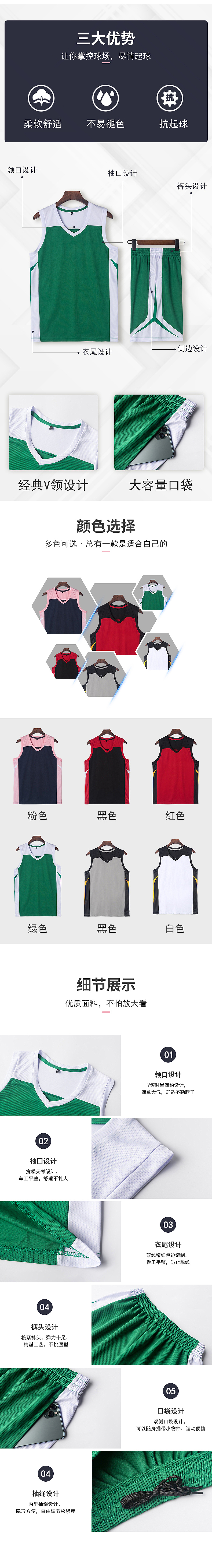 篮球服详情页