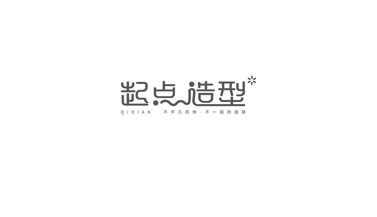 发型设计工作室logo设计（20年）（图ZMjcwNTA5MjM2） - Logo - 站酷设计师秋秋在野原创素材 - 站酷ZCOOL