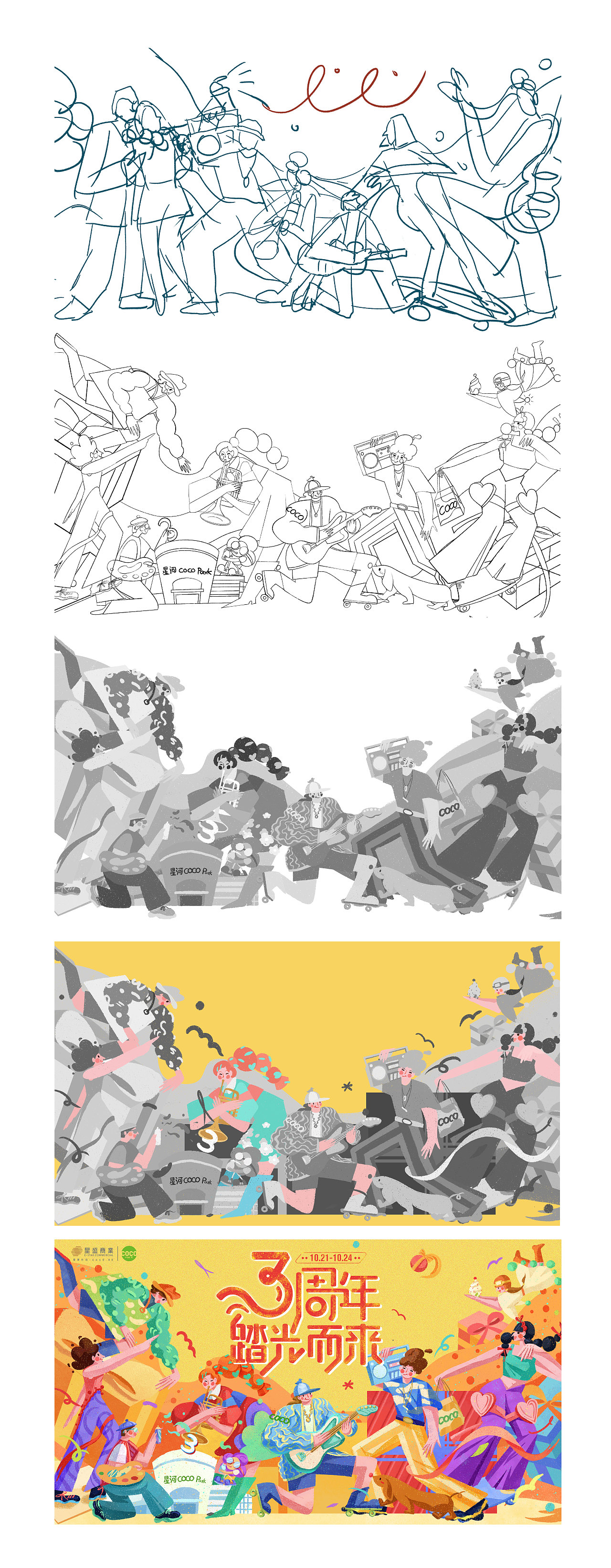 深圳星河world周年慶主畫面（圖ZMjc3MDA5MTY0） - 商業(yè)插畫 - 站酷設(shè)計師Aurorabellisima原創(chuàng)素材 - 站酷ZCOOL