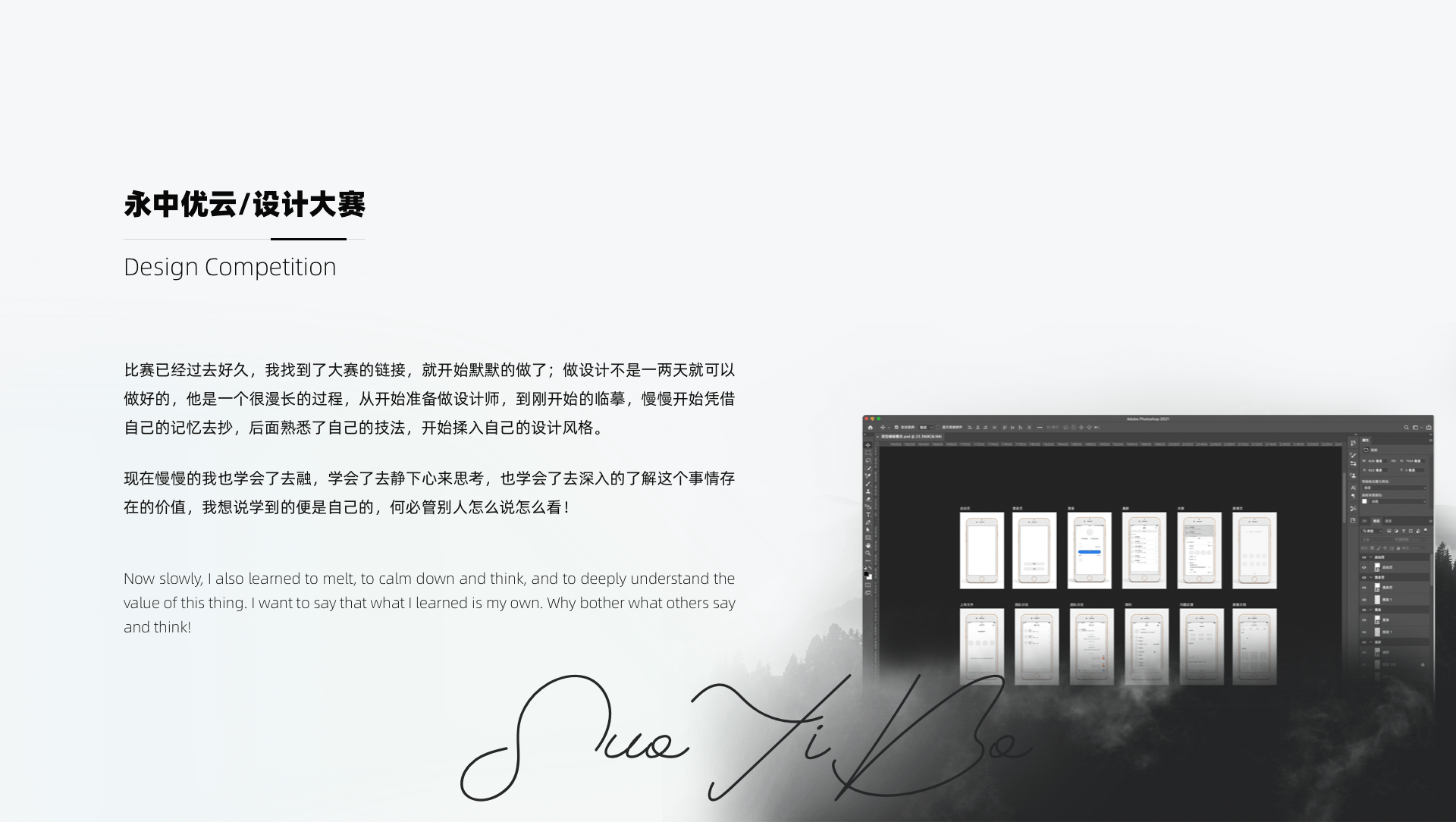 永中优云 I Design Competition（图ZMjc4ODA0MTQ0） - APP界面 - 站酷设计师锁毅博原创素材 - 站酷ZCOOL