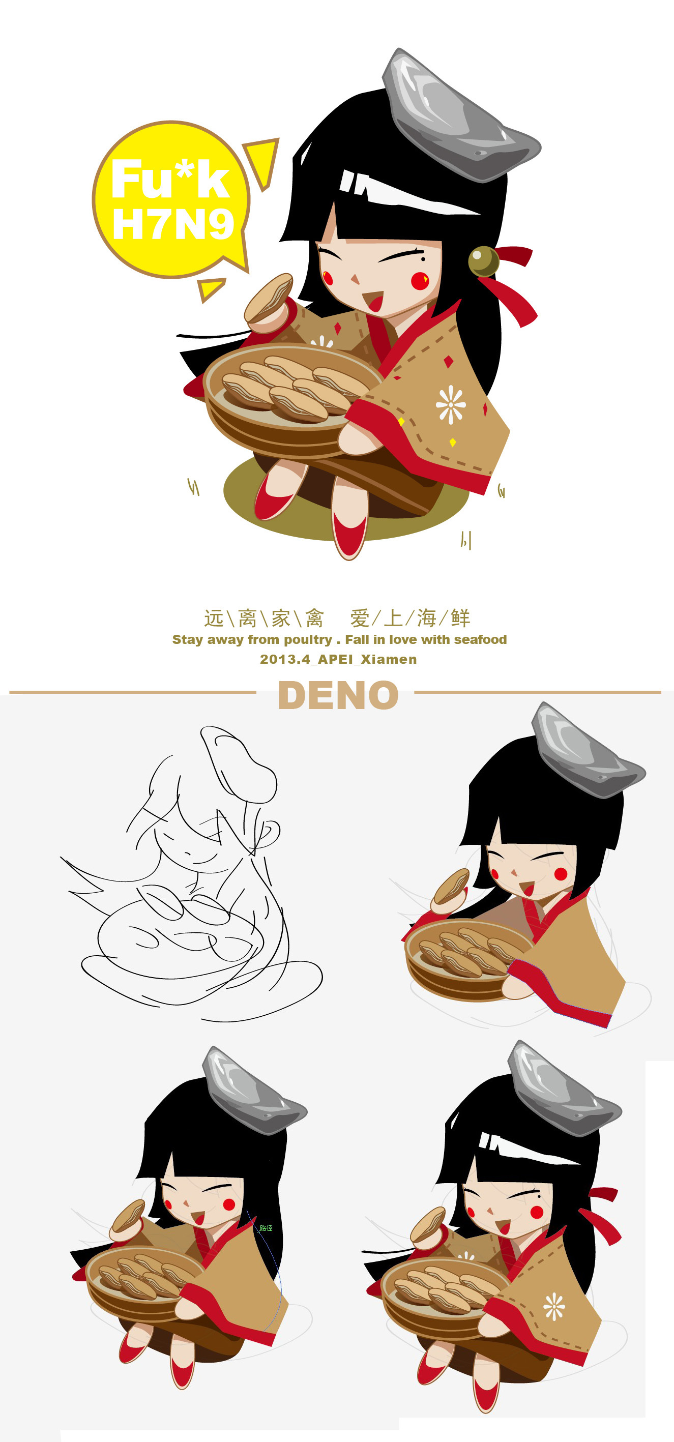 生蚝妹有话跟大家说