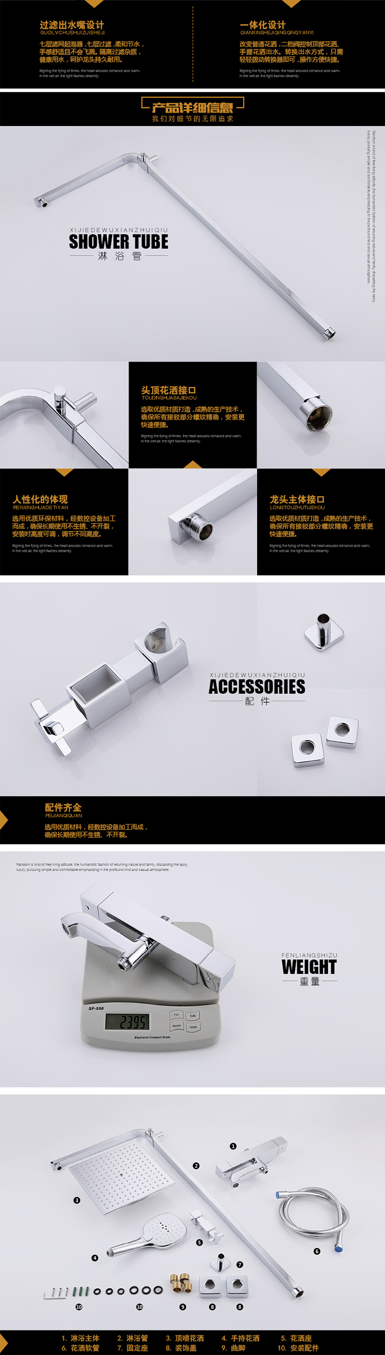 淘宝详情 龙头 淋浴（图ZNDAyNzc0ODA=） - 电商 - 站酷设计师极度视觉设计原创素材 - 站酷ZCOOL