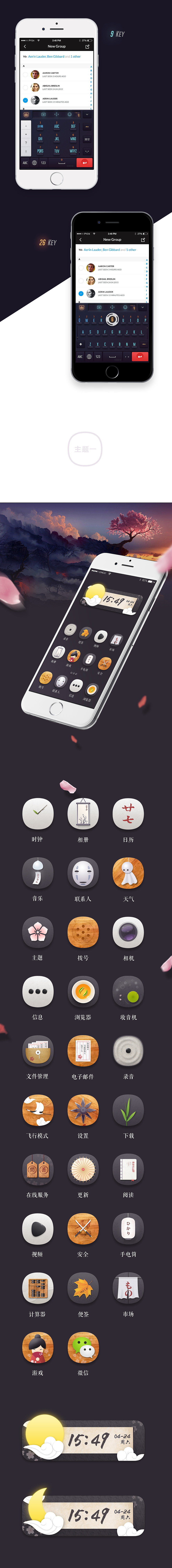 2015后半年小集（图ZNDU5MTA2NzY=） - 其他UI - 站酷设计师PY24原创素材 - 站酷ZCOOL