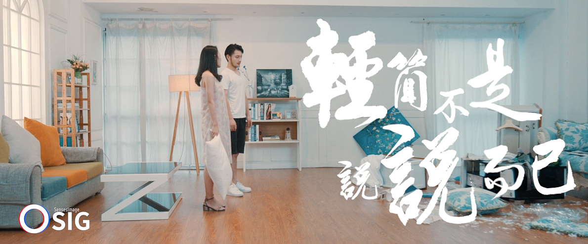 生活仕品牌创意宣传片系列之二《宅》（图ZNTc1NTU3ODQ=） - 短片 - 站酷设计师S_I_G原创素材 - 站酷ZCOOL