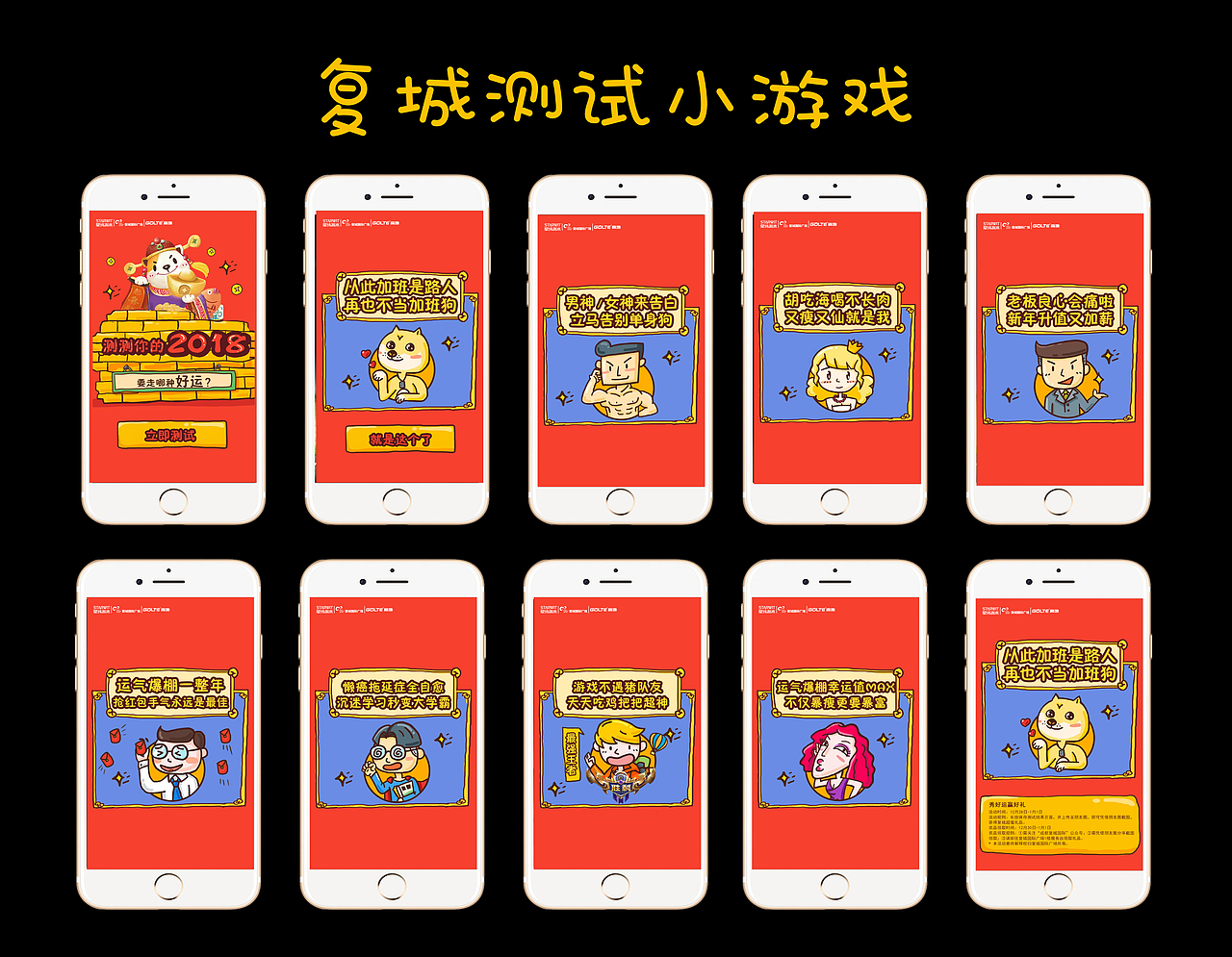 H5，小游戏（图ZMTA0MTIwNjEy） - 其他 - 站酷设计师LaLa22222原创素材 - 站酷ZCOOL