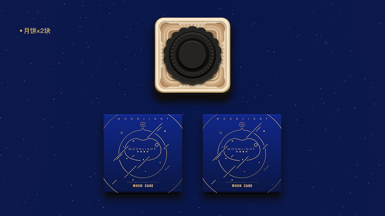 度小满金融中秋员工礼品（图ZMTI5NDcyMjY4） - 包装 - 站酷设计师qwhe原创素材 - 站酷ZCOOL