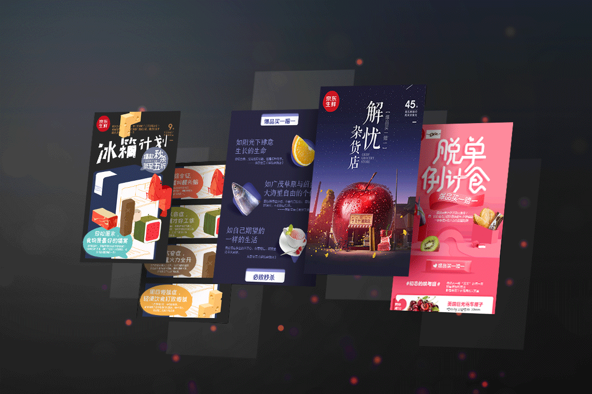 2017-18周五鲜放价营销页面整理