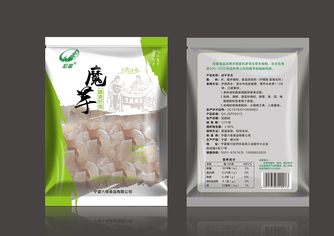 魔芋包装（图ZMTUzMzcyMjQ0） - 包装 - 站酷设计师追梦者设计工作室原创素材 - 站酷ZCOOL