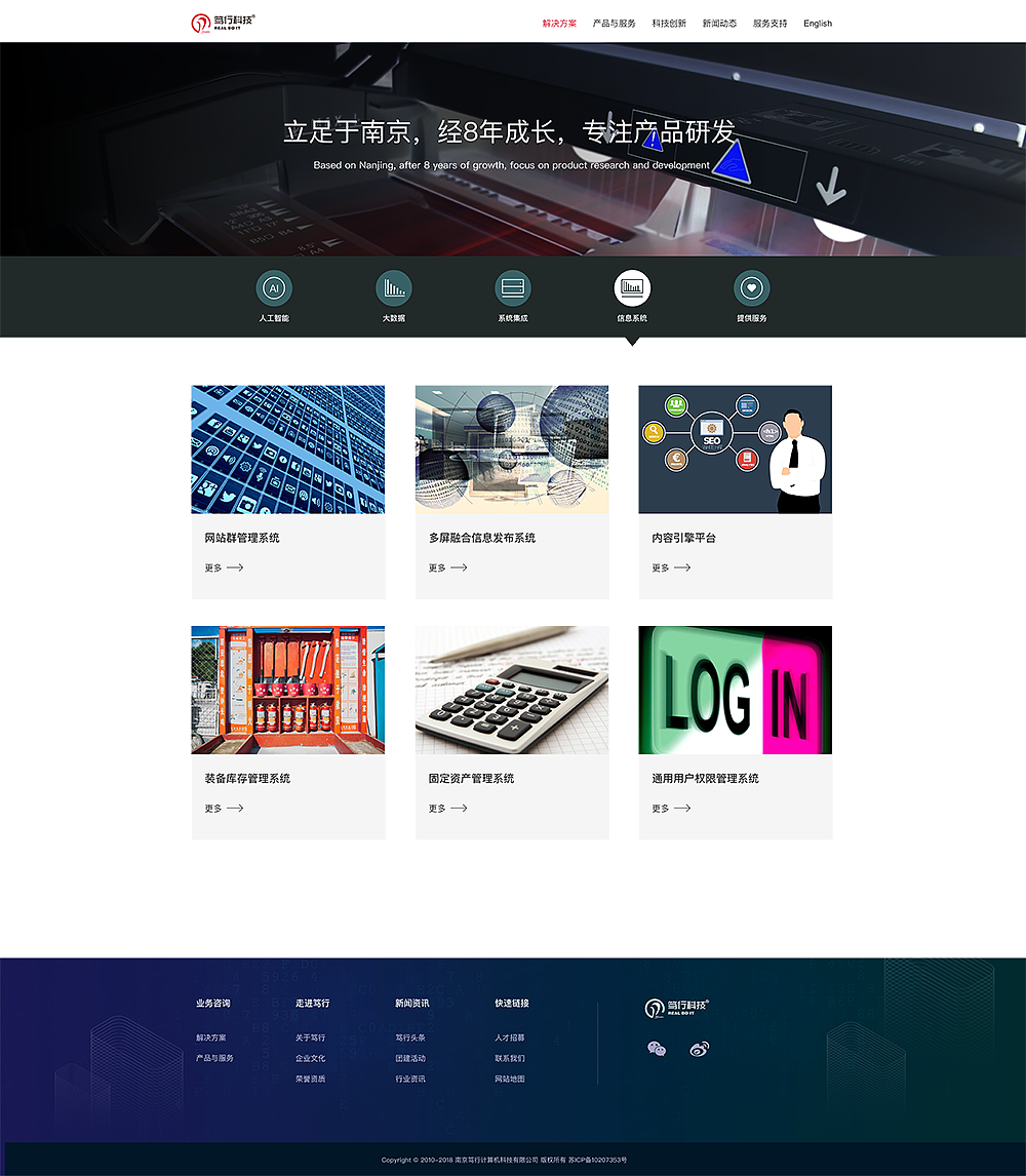 笃行官网（图ZMjExNjUzMjky） - 企业官网 - 站酷设计师森川小姐的生活原创素材 - 站酷ZCOOL