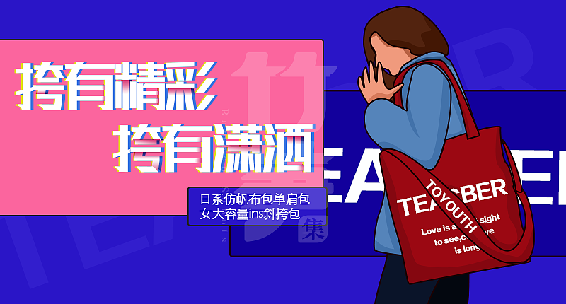 竹笋集106 插画Banner设计