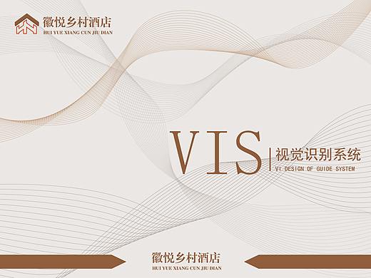 酒店VI手册