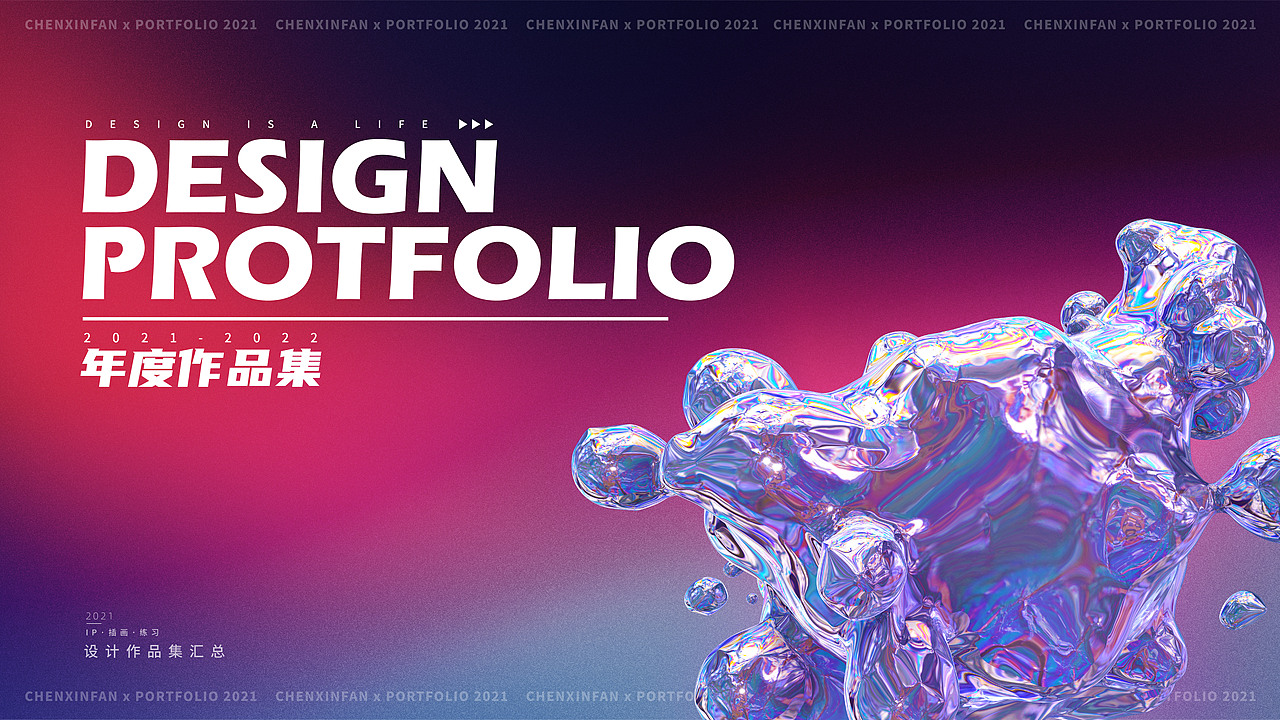 2021年度作品总结（图ZMjkwNjEzMzU2） - IP形象 - 站酷设计师言帆原创素材 - 站酷ZCOOL