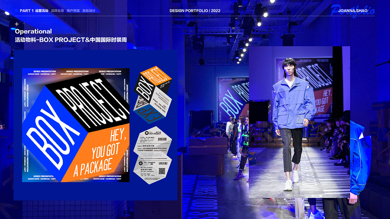 2022年视觉设计作品集（图ZMjk1MDIxNDMy） - 运营设计 - 站酷设计师JoannaShao原创素材 - 站酷ZCOOL