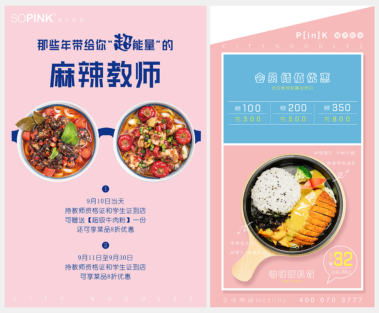 城市粉味海报集（图ZMTMwNDgxNzY0） - 海报 - 站酷设计师maqingxi原创素材 - 站酷ZCOOL