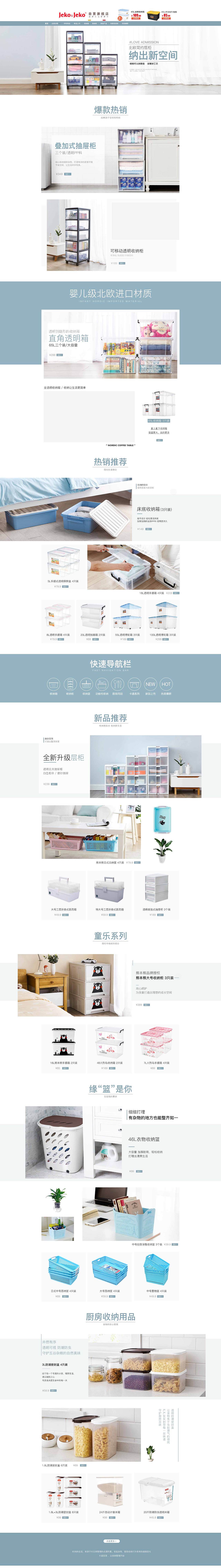 2017-2019部分店铺首页更新