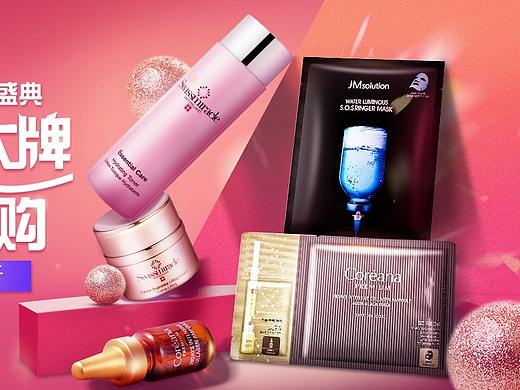 双十二 美妆 彩妆 海报 banner