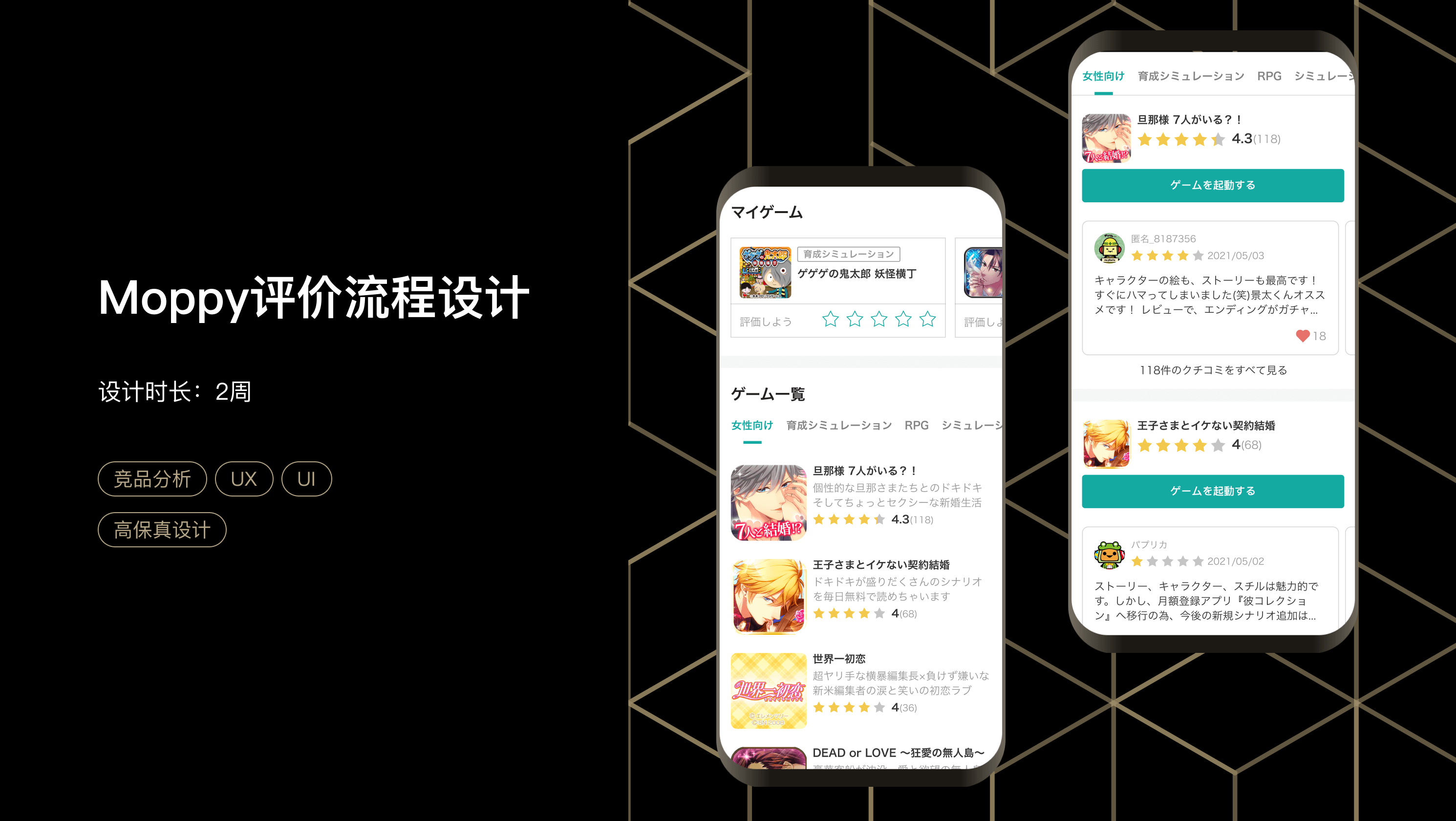 2021年上半年交互设计作品集（图ZMjY1MDEyOTQw） - 交互/UE - 站酷设计师lusumiao原创素材 - 站酷ZCOOL