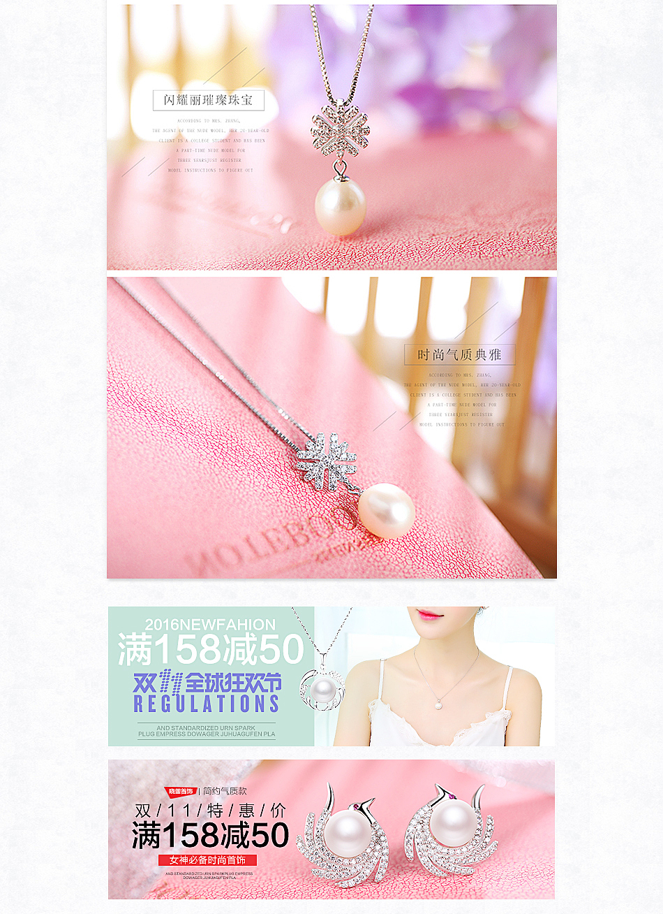 珍珠项链详情页