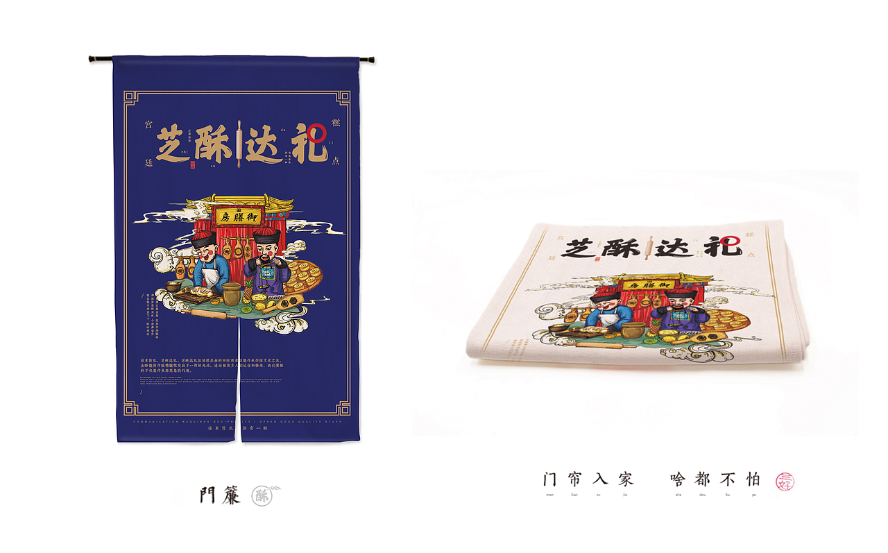 芝酥达礼中式糕点商业插画（图ZMTA5NzAxMTI4） - 品牌 - 站酷设计师咸鸭蛋MX原创素材 - 站酷ZCOOL