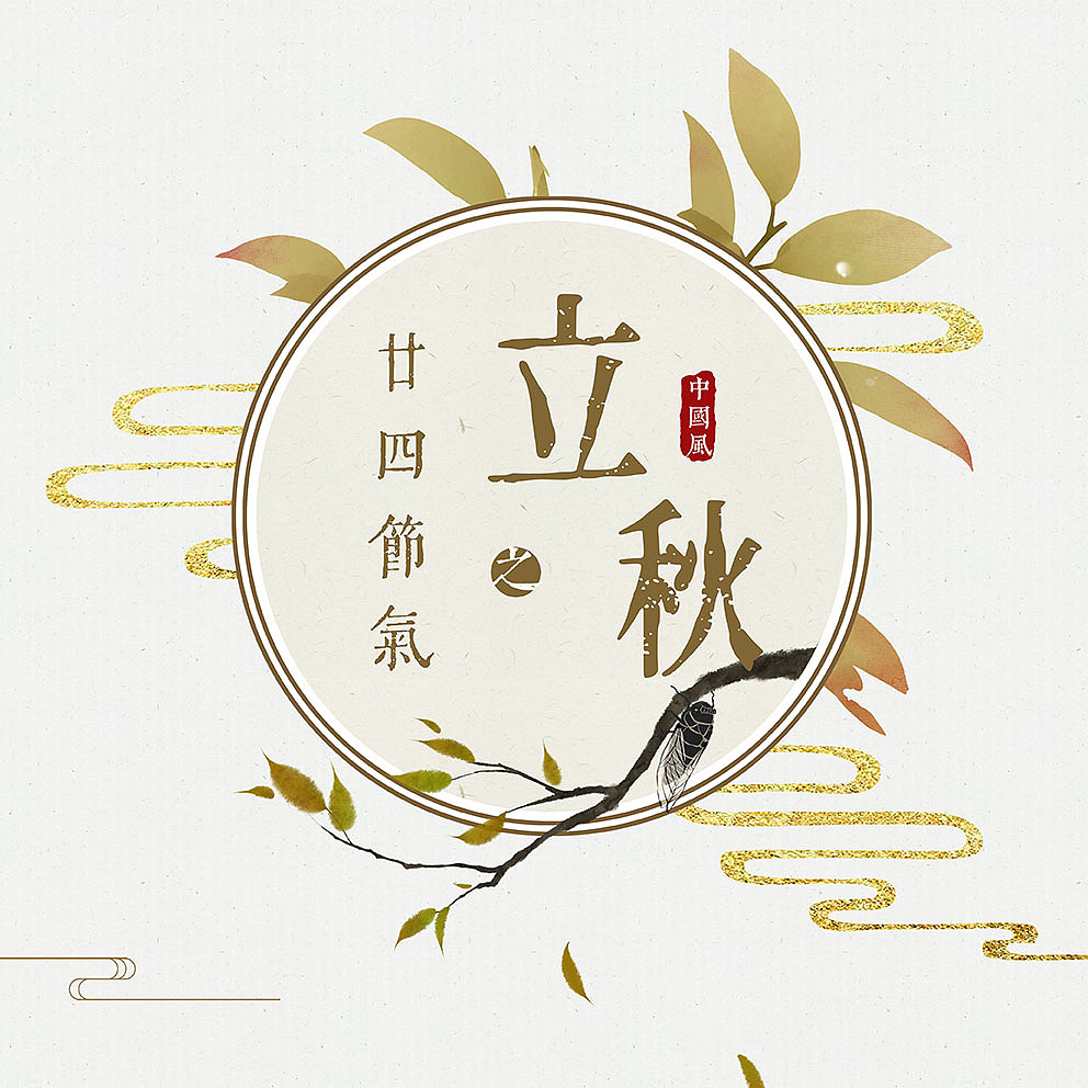 二十四节气插画中式圆形标签（图ZMjQxNjYzOTcy） - 艺术插画 - 站酷设计师石家小鬼原创素材 - 站酷ZCOOL